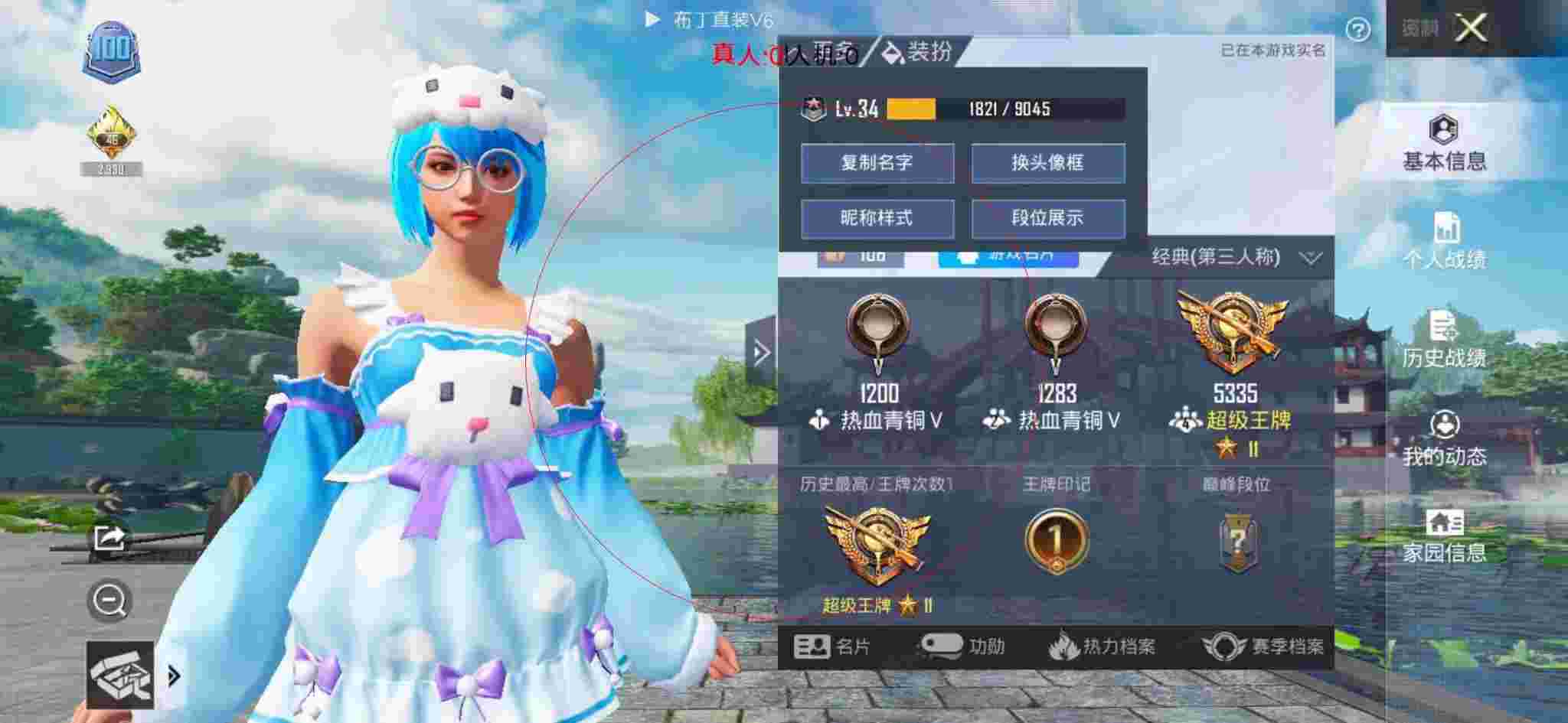 和平精英布丁直装透视 - 和平精英科技美化包软件免费下载辅助预览图